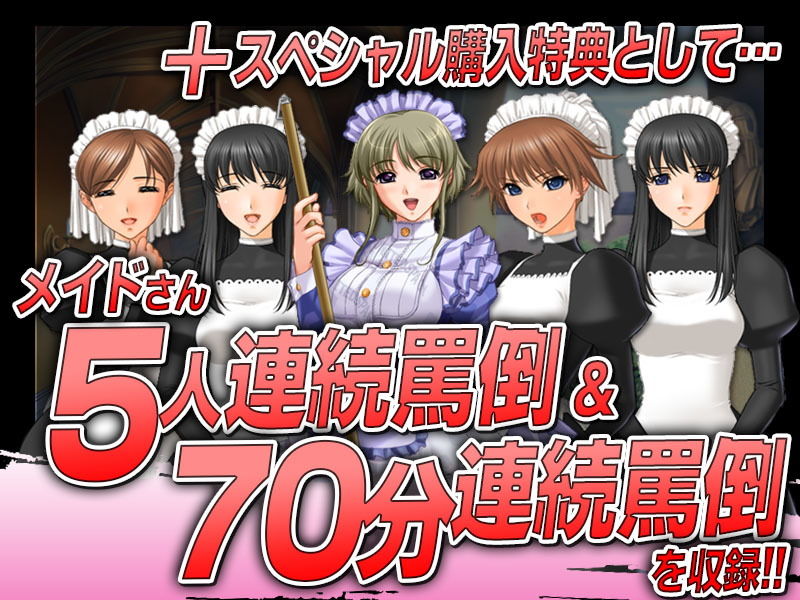 【生ボイス版！】全日本ドM検定考査 Re: LEVEL 5＋6＋7セット 超罵倒！！ボイスパック 2 サンプル3ページ目