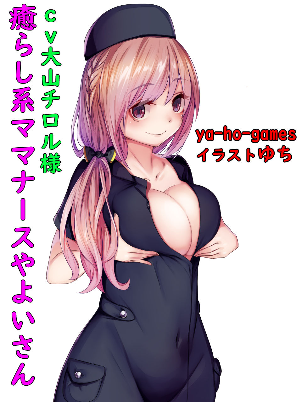 ダウナー系仲居のゆまちゃんに温泉旅行中に色エロされちゃうバイノーラルwith わかな＆わかば【KU100】 サンプル2ページ目