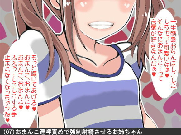 オナ指示、オナサポボイス10本セット（CV 小形はな様01） サンプル7ページ目
