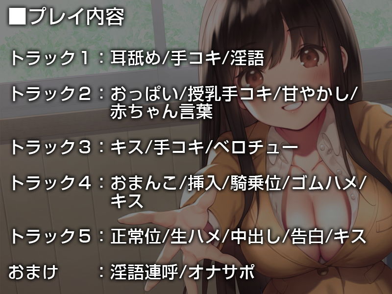 あなたのクラスのママ係さん。【バイノーラル】 サンプル4ページ目