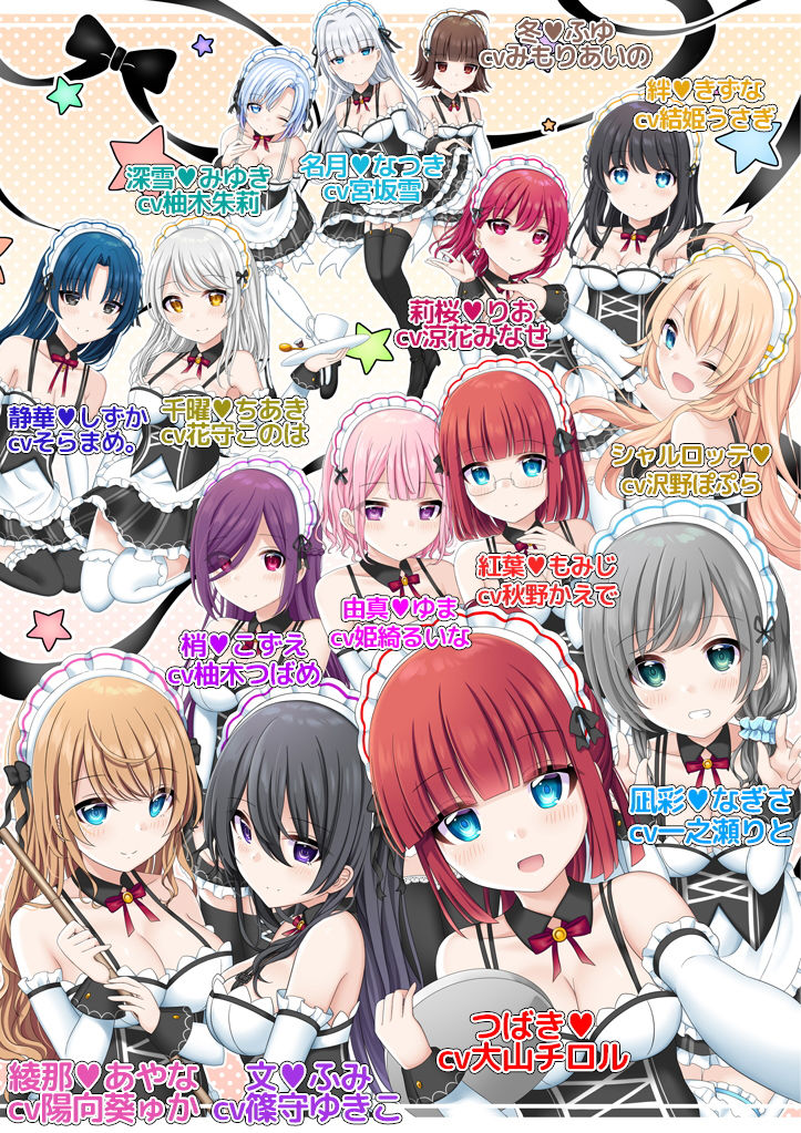 お屋敷メイドのお楽しみBOX 即抜きショート音声＋じっくり癒し音声 サンプル2ページ目
