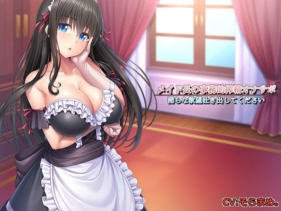 ［記念作品］お嬢様とメイド長のオナニーサポート〜3作品同梱ver〜 サンプル3ページ目