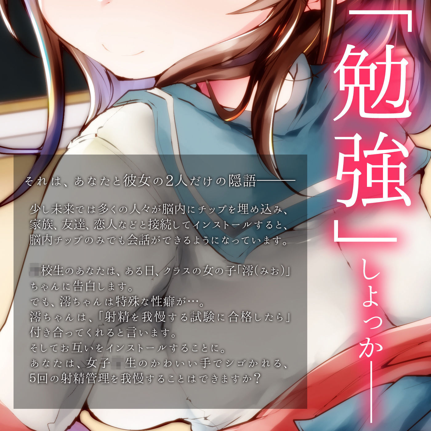 【脳内彼女】くちゅ音で手コキ★脳内インストール彼女♪少し未来の射精管理調教「犬になる1」〜明日も勉強付き合ってよ〜【ハイブリッドオナサポ】 サンプル1ページ目