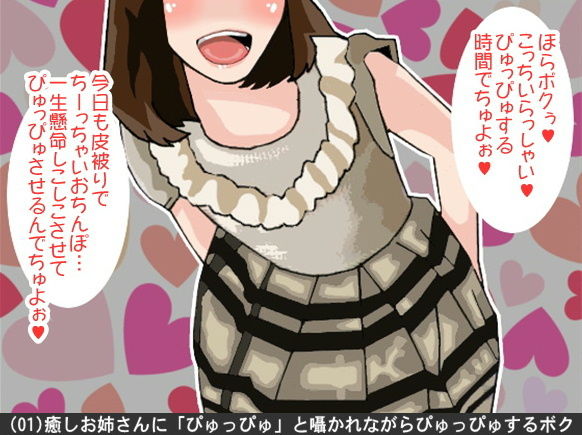 オナ指示、オナサポボイス10本セット（CV 白石麗嘉様01） サンプル1ページ目