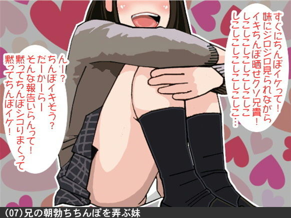オナ指示、オナサポボイス10本セット（CV 白石麗嘉様01） サンプル7ページ目
