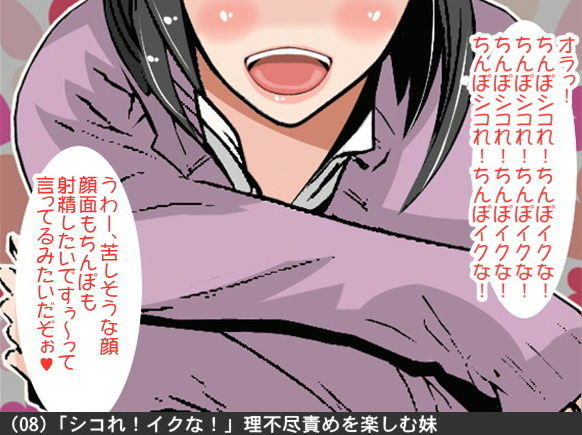 オナ指示、オナサポボイス10本セット（CV 白石麗嘉様01） サンプル8ページ目
