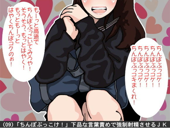 オナ指示、オナサポボイス10本セット（CV 白石麗嘉様01） サンプル9ページ目
