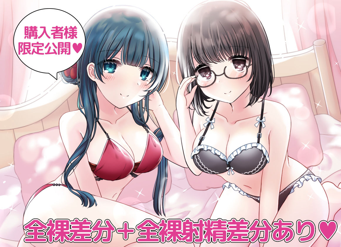 お屋敷メイドと「おちんちんの日」〜お姉さんメイド琴葉と花純が約1300回のおちんちん連呼でたっぷりご奉仕します〜 サンプル3ページ目