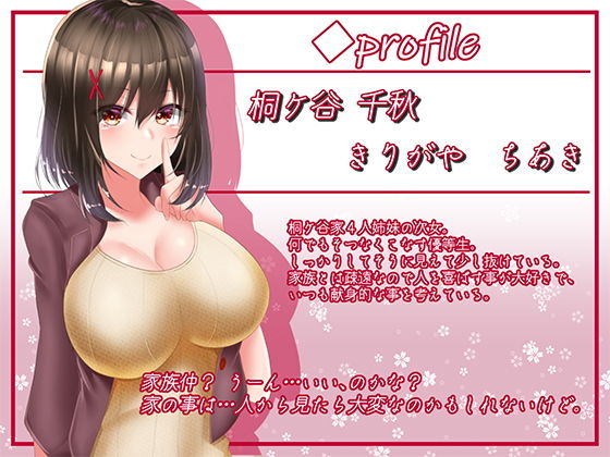 べたぼれ！がーるふれんど for season サンプル1ページ目