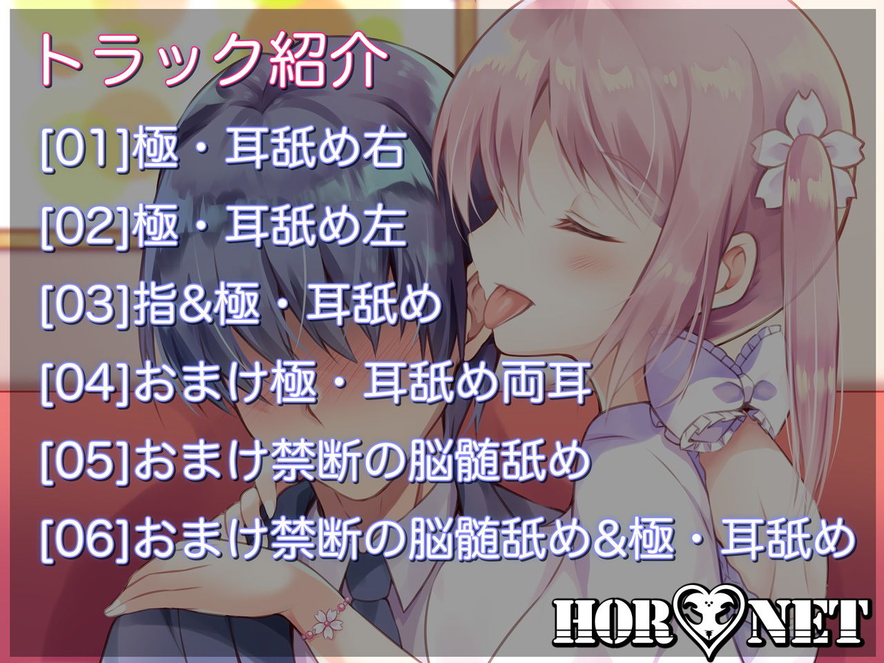 【極・耳舐め】せんべろ-千円でべろべろになるまで舐められちゃう耳舐め風俗店- サンプル4ページ目