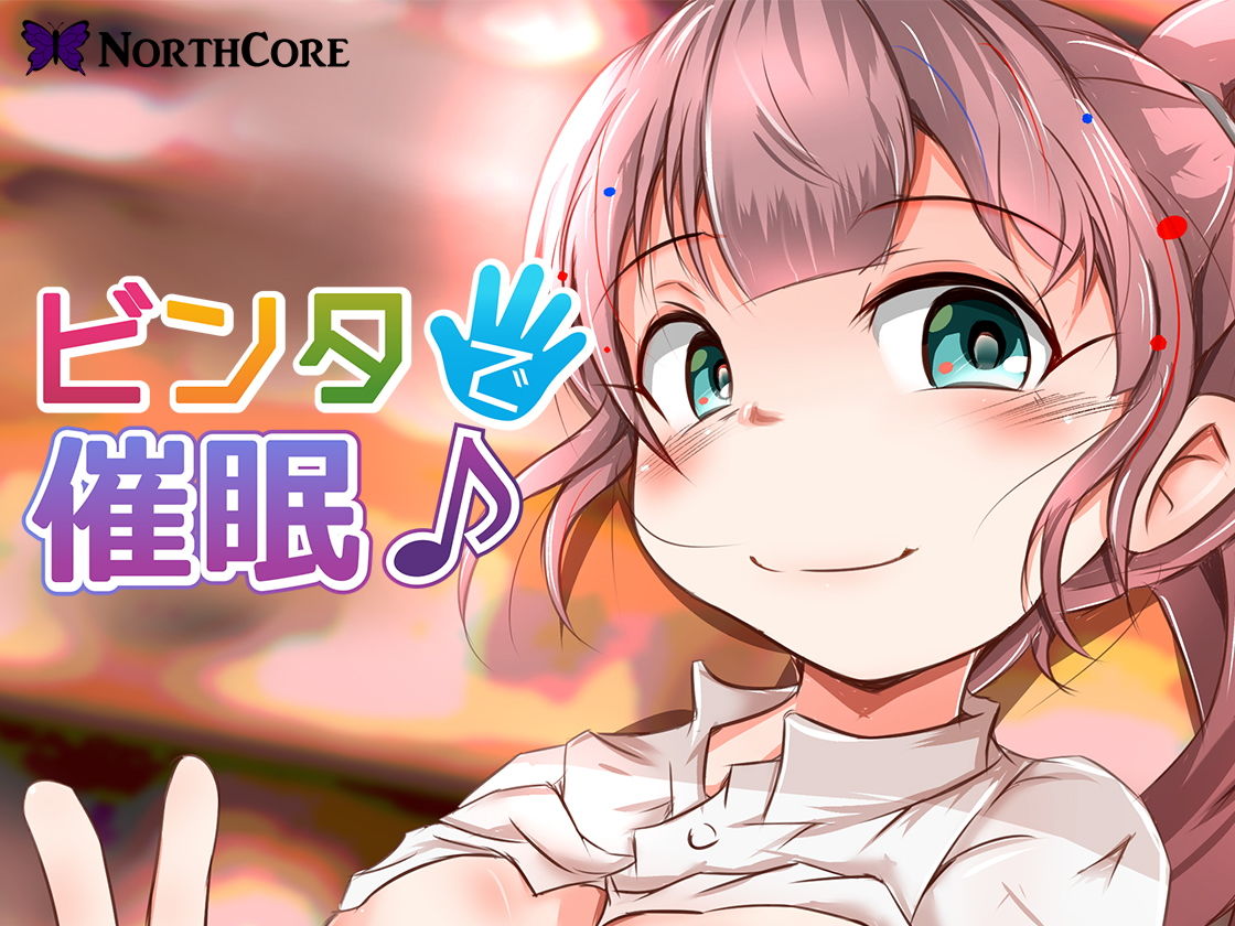 【ビンタで催●♪】本屋でバイトしてる女の子にビンタで催●！懇願されて大量に中出し！ CV:月影凛 サンプル1ページ目