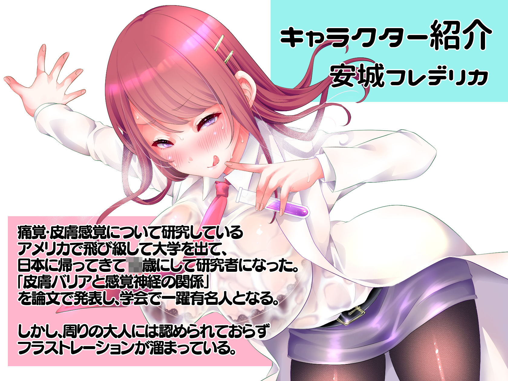 【徹底！快感解説型オナニーサポート】神経オナニー・メソッド サンプル4ページ目
