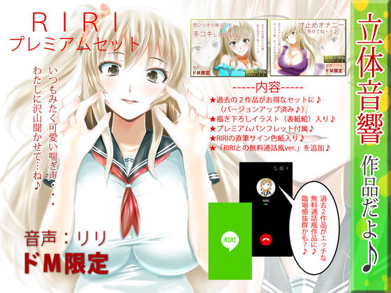 RIRI プレミアムセット1 サンプル1ページ目