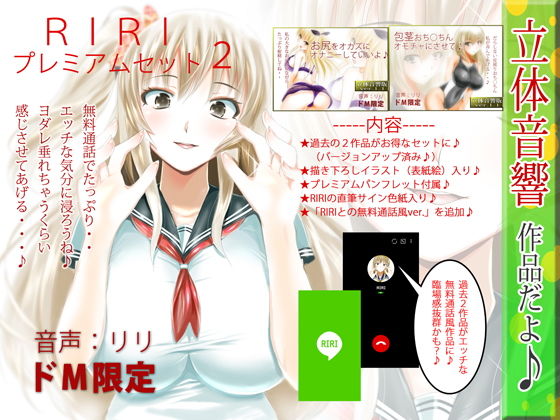 RIRI プレミアムセット2 サンプル1ページ目
