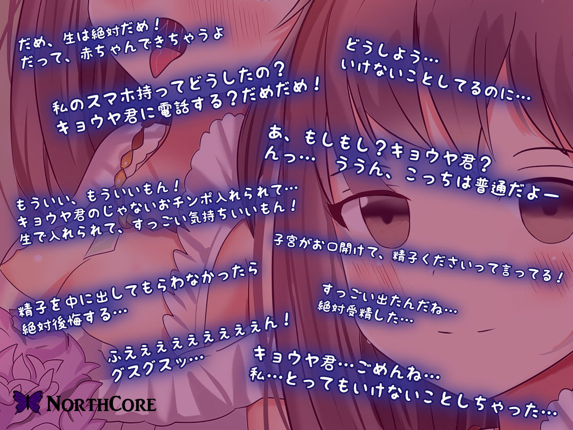 【彼氏ごめんね♪】片思いの女友達が俺の親友と結婚するらしいので今のうちに種付けして孕ませておいた！ CV:霜月 優 サンプル2ページ目