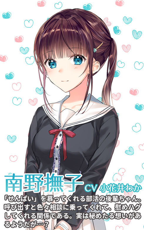 後輩ちゃんの慰めハグ 〜いっぱいぎゅ〜ってしてあげますね、せんぱい♪〜 サンプル1ページ目