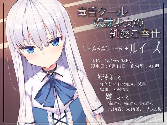 毒舌クール奴●少女の純愛ご奉仕 サンプル2ページ目