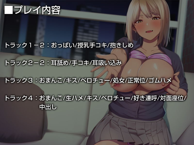 【養われ音声】あなたのことを養ってくれるお金持ちの黒ギャルJK【バイノーラル】 サンプル4ページ目