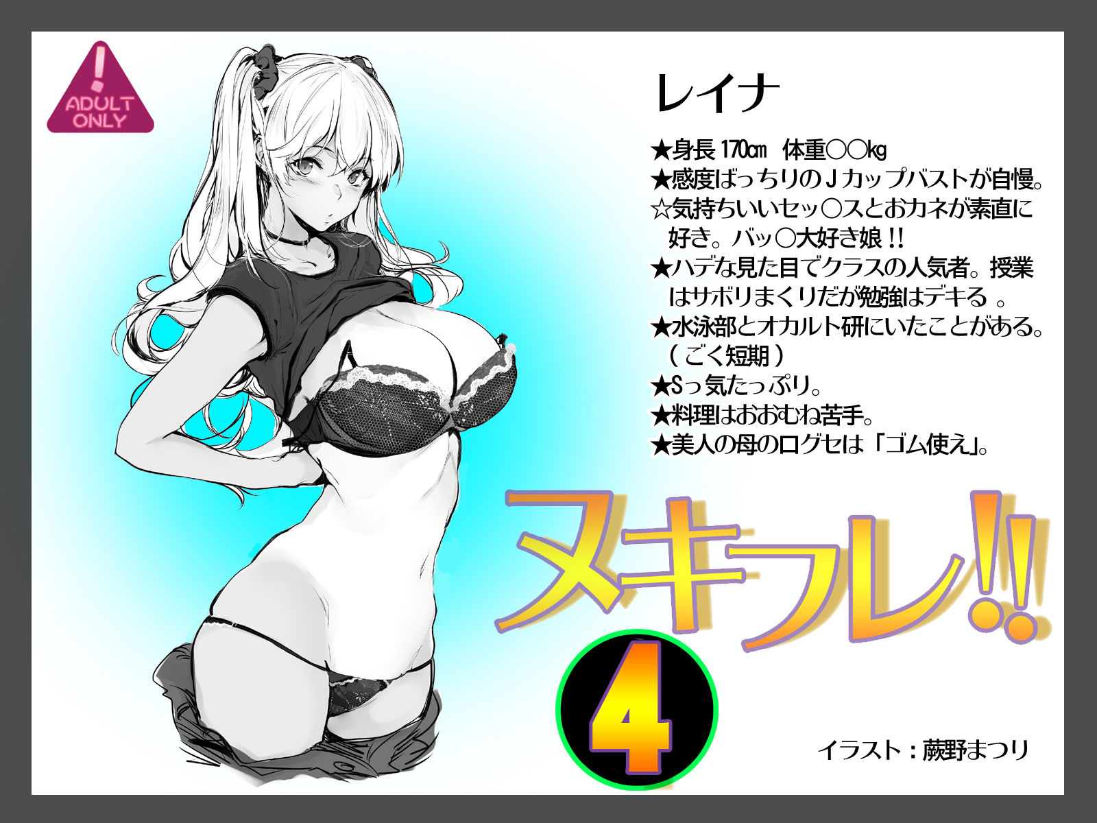 ヌキフレ！！4【バイノーラル】 サンプル1ページ目