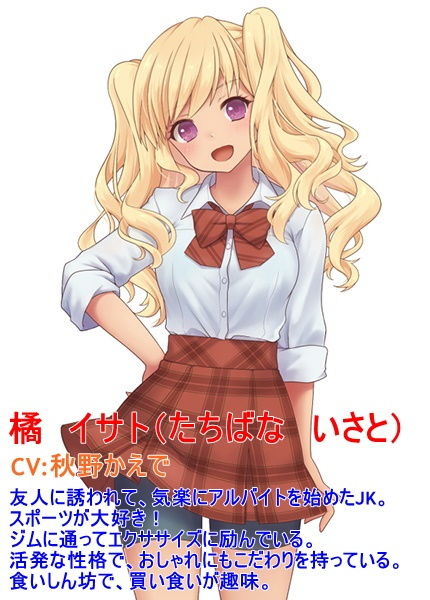 ギャルJK！スパッツリフレ♪〜どっぷりあまあま種付けセックス〜【バイノーラル】【おまけトラック付き】 サンプル1ページ目