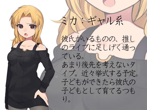 催●アプリで 推しになりすまし無責任種付け孕ませ サンプル3ページ目