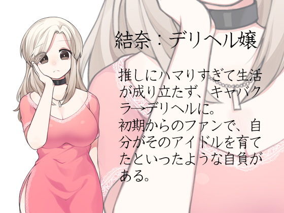 催●アプリで 推しになりすまし無責任種付け孕ませ サンプル5ページ目