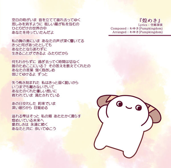 化けてでるほど愛してる 主題歌集 サンプル3ページ目
