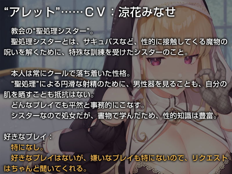 クールなシスターの事務的‘聖処理’生活【バイノーラル】 サンプル3ページ目
