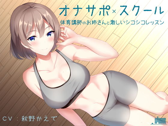 オナサポスクール総集編1 サンプル2ページ目