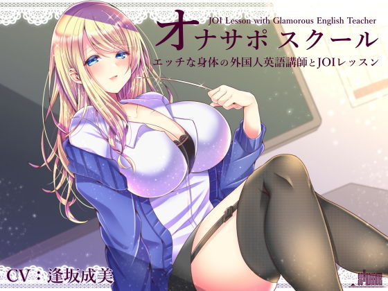 オナサポスクール総集編1 サンプル3ページ目