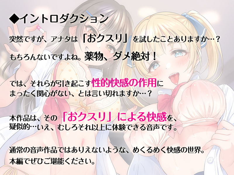 おくすりセックス-キメセクだらけの援交ハーレム- サンプル1ページ目
