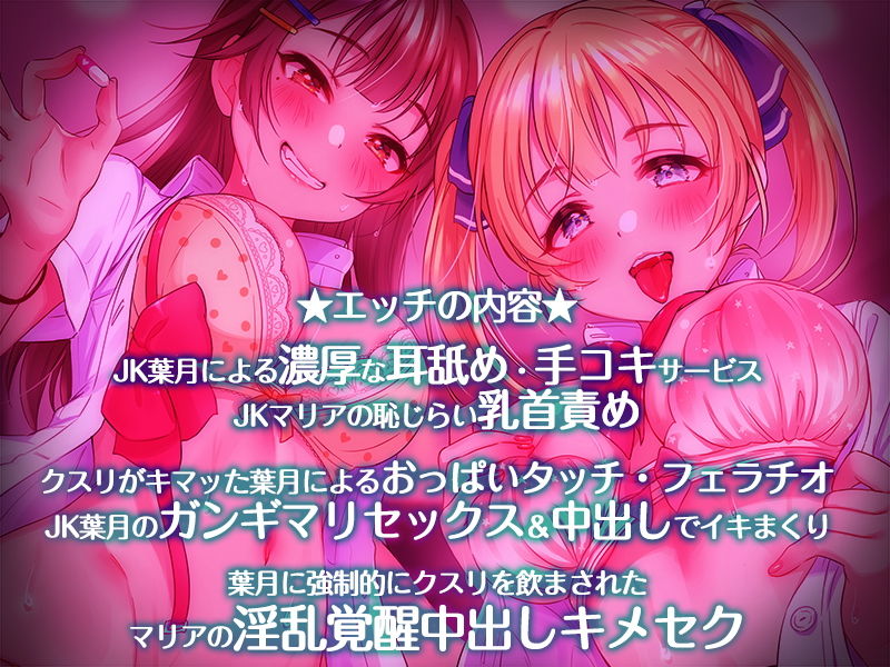 おくすりセックス-キメセクだらけの援交ハーレム- サンプル4ページ目