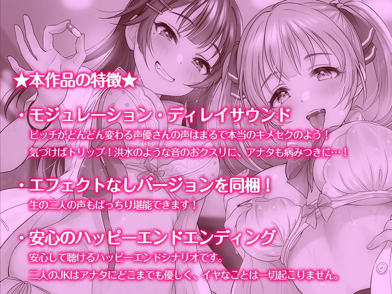 おくすりセックス-キメセクだらけの援交ハーレム- サンプル5ページ目