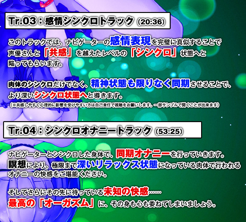瞑想オナニー！〜女のコとシンクロして得る究極のオーガズム〜【バイノーラル/ハイレゾ】 サンプル4ページ目
