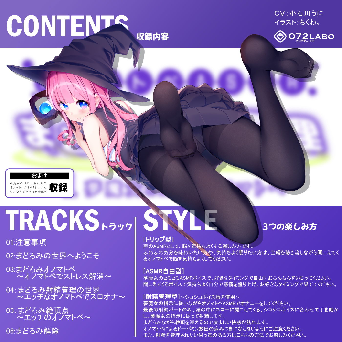 【オノマトペASMR】夢の魔女による「まどろみ射精管理1」〜夢魔女とぼくとオノマトペ〜【スロオナ・癒し・安眠】 サンプル2ページ目