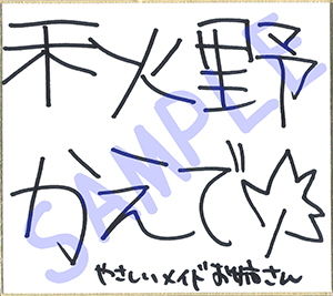 【新・超ぐっぽり耳舐め！！】優しいメイドお姉さんに甘えた〜い！童貞卒業委員会♪【KU100バイノーラル】 サンプル1ページ目