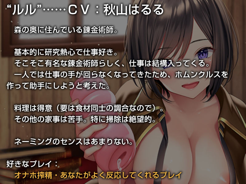 クールな錬金術師さんにお金をもらいながら素材として精液を提供する生活【バイノーラル】 サンプル3ページ目