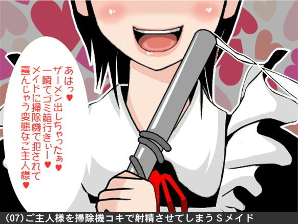 オナ指示、オナサポボイス10本セット（CV pierrot様08） サンプル7ページ目