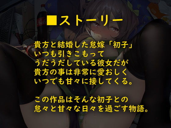 怠々と甘々。【収録時間4時間】 サンプル4ページ目