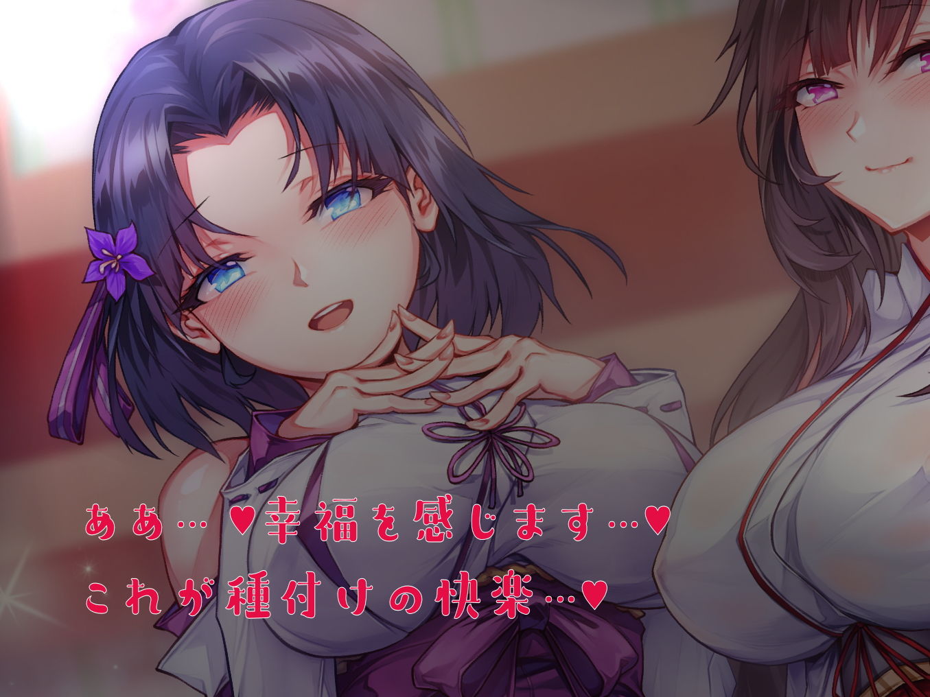 ドスケベ村の巫女さんたちと姫初め♪ 〜子作りお精子奉納の儀〜 サンプル2ページ目