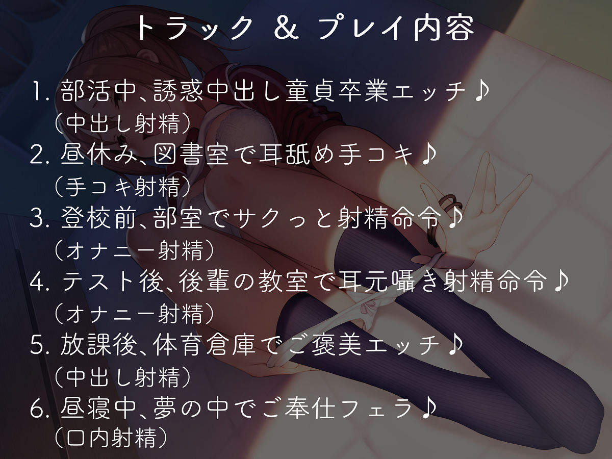 陸上部マネの二股彼氏持ちな後輩にもてあそばれるお話 サンプル2ページ目