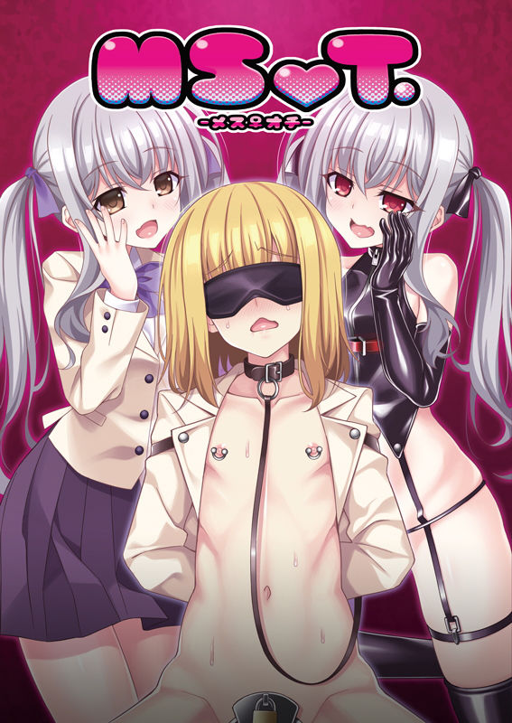 MSOT.-CompleteCollection- サンプル1ページ目