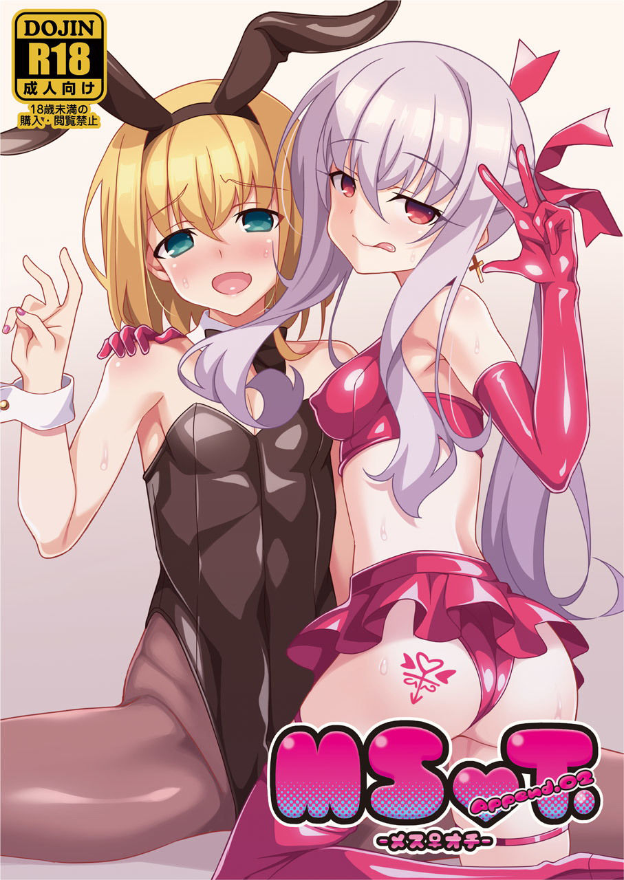 MSOT.-CompleteCollection- サンプル3ページ目