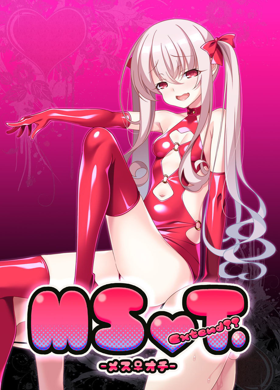MSOT.-CompleteCollection- サンプル4ページ目