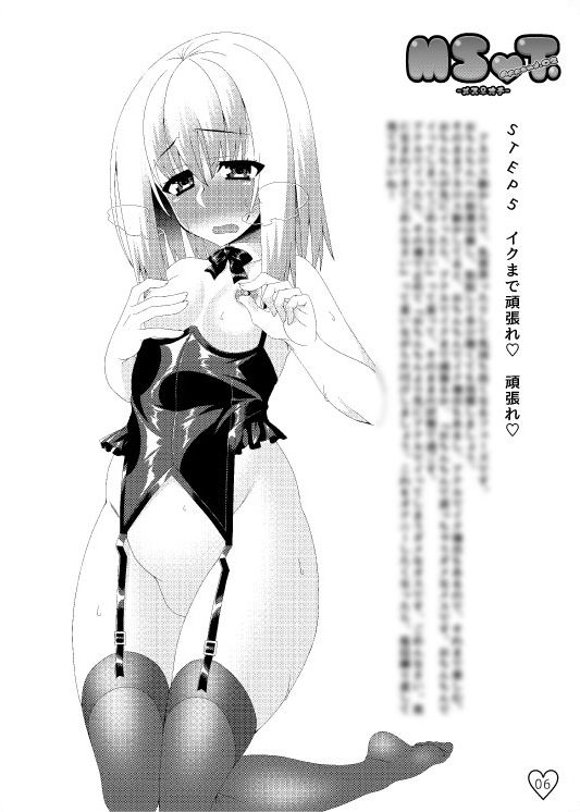 MSOT.-CompleteCollection- サンプル6ページ目