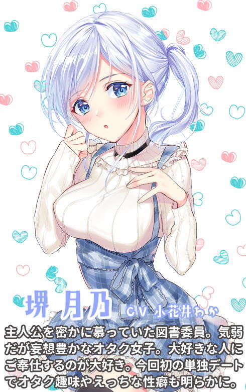 いきなり☆にんかつ！ 〜エロ妄想がちな図書委員ちゃんは今夜孕みたい〜 サンプル2ページ目