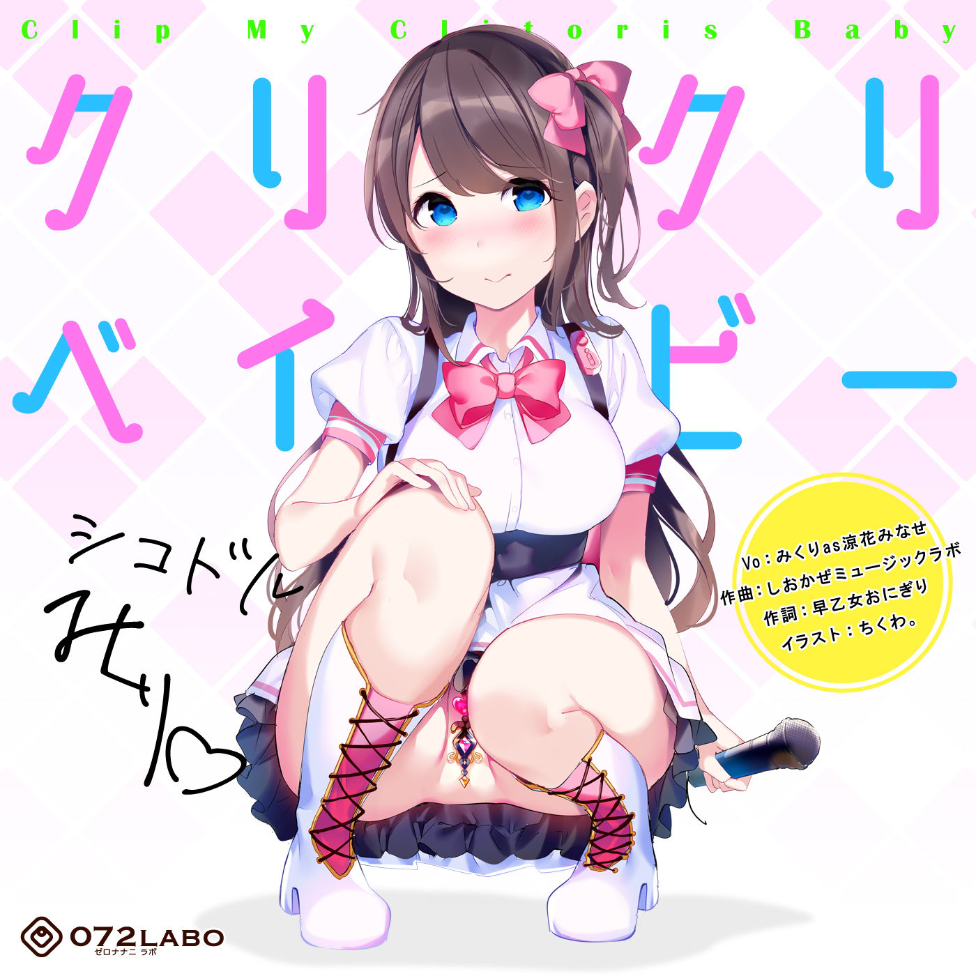 【音ゲー感覚】音楽で手コキ★シコドルのシコシコミュージック「クリクリベイビー」〜音ゲー感覚で楽しむオナサポミュージック〜 サンプル3ページ目
