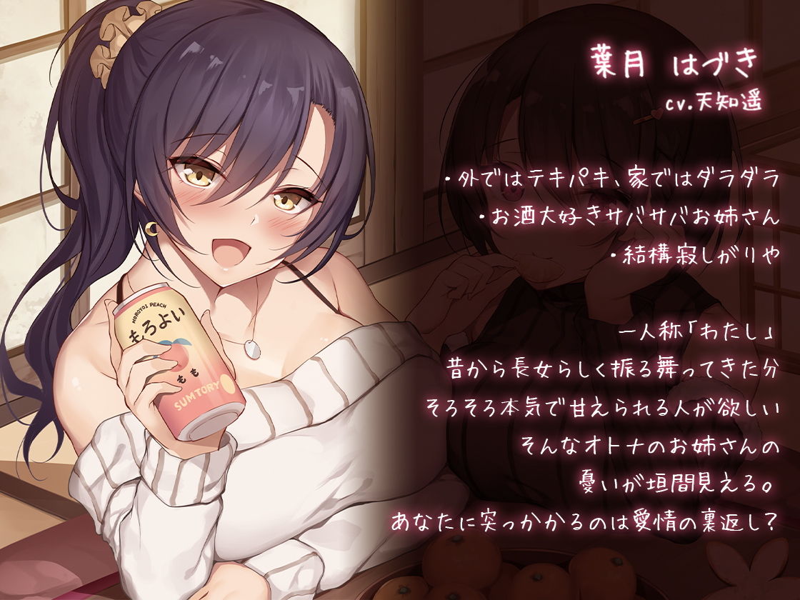こたつ、みかん、ときどき密着。【全編ロケ収録】 サンプル2ページ目