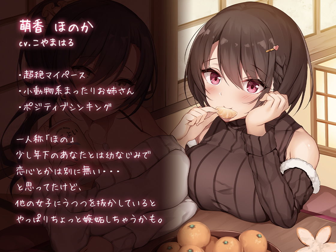 こたつ、みかん、ときどき密着。【全編ロケ収録】 サンプル3ページ目