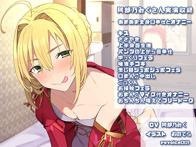 阿部乃みくさん実演収録作品001 サンプル1ページ目